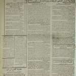 ارشیو روزنامه نجات ایران