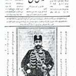 ارشیو نشریه ندای وطن