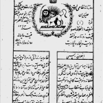 ارشیو نشریه نظامی علمیه و ادبیه