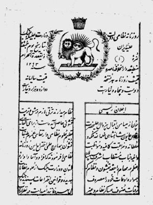 ارشیو نشریه نظامی علمیه و ادبیه