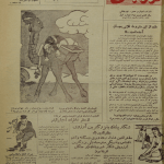 ارشیو نشریه نوربخش