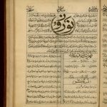 ارشیو نشریه نوروز