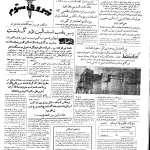 ارشیو روزنامه نیروی سوم