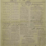 ارشیو نشریه نیسان