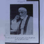 ارشیو نشریه هوخت