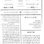 ارشیو نشریه وطن