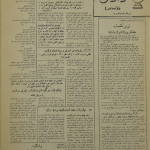 ارشیو نشریه وهومن