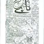 ارشیو نشریه پایتخت ایران