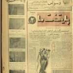 ارشیو نشریه پایتخت ما