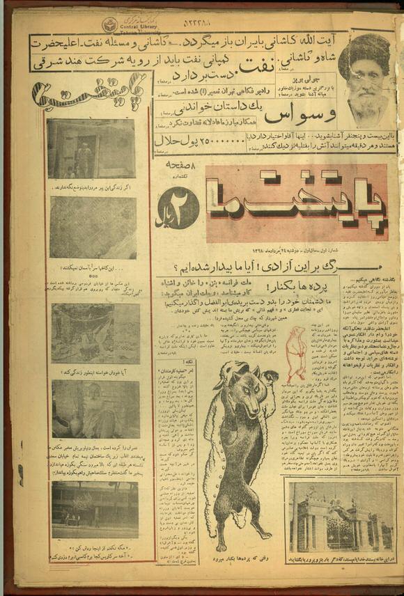 پایتخت ما ارشیو نشریه پایتخت ما - Image 1