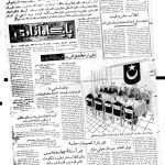 ارشیو روزنامه پایگاه آزادی