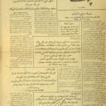 ارشیو روزنامه پتک امروز