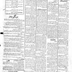 ارشیو نشریه پرتو مهر