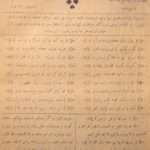 ارشیو نشریه پروانه