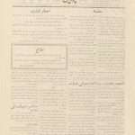 ارشیو نشریه پروین خمسه