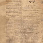 ارشیو نشریه پرچم(افغانستان)