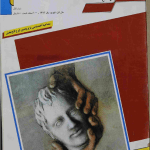 ارشیو نشریه پزشکی و جامعه