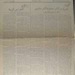 ارشیو نشریه پند