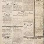 ارشیو روزنامه پیک ایران جمعه