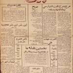 ارشیو نشریه پیک صلح