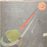 ارشیو نشریه پیک نوآموز