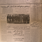 ارشیو نشریه پیام جبهه ملی