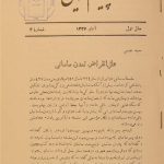 ارشیو نشریه پیام نوین