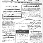 ارشیو نشریه پیام کارگر