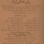 ارشیو نشریه پیش آهنگی ایران