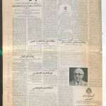 ارشیو نشریه پیک خجسته