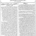 ارشیو نشریه پیکار دانشجو