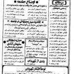 ارشیو نشریه پیکار کردستان