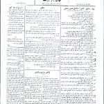 ارشیو نشریه پیکان