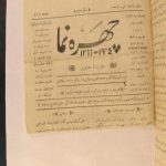 ارشیو نشریه چهره نما