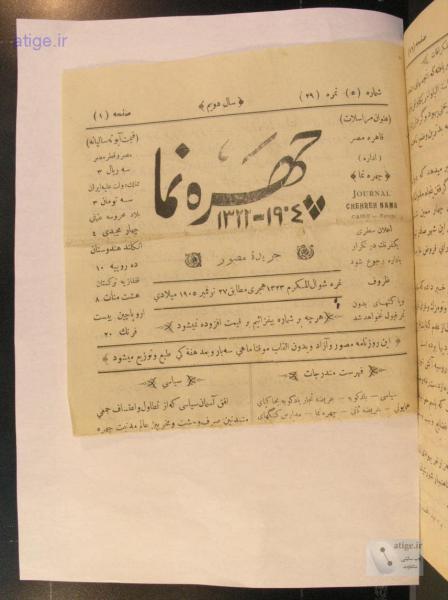 چهره نما ارشیو نشریه چهره نما - Image 1