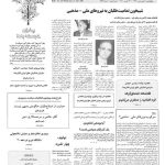 ارشیو نشریه کار سال 1373