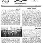 ارشیو نشریه کارگر