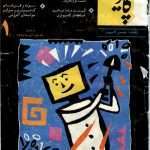 ارشیو نشریه کامپیوتر