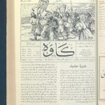 ارشیو نشریه کاوه