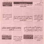 ارشیو نشریه کایر