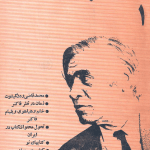 ارشیو نشریه کتاب امروز