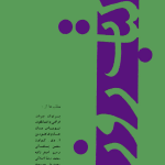 ارشیو نشریه کتاب روز