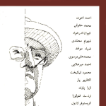 ارشیو نشریه کتاب شعر