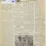 ارشیو روزنامه کسری