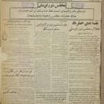 ارشیو روزنامه کشور