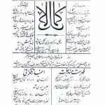 ارشیو نشریه کمال