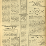 ارشیو نشریه کیفر