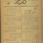 ارشیو نشریه گل زرد