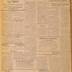 ارشیو نشریه گلستان