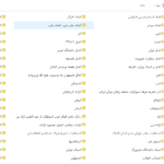 آرشیو کامل نشریات ایرانی